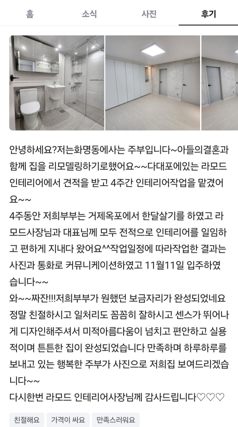 한일인테리어 이미지