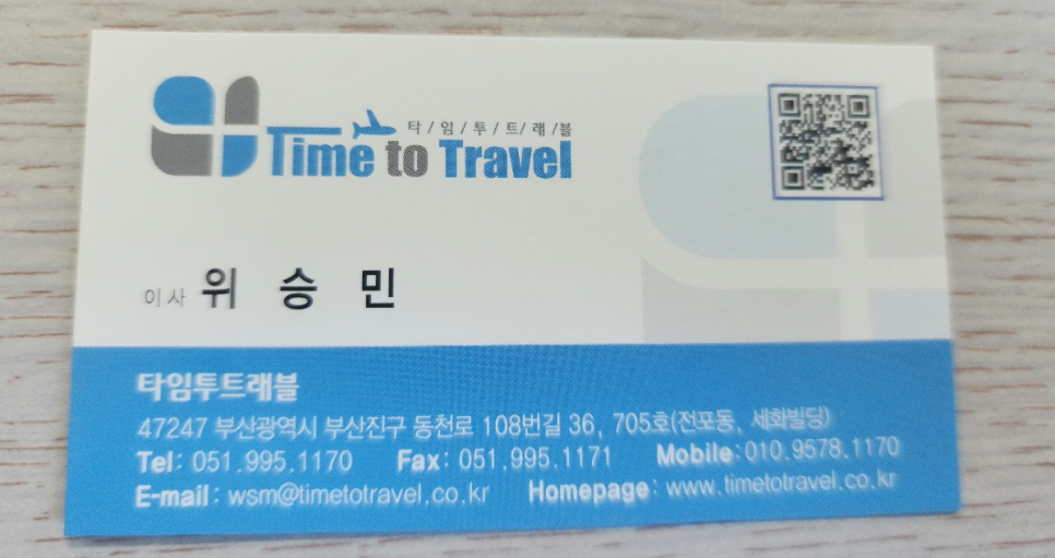타임투트래블 이미지