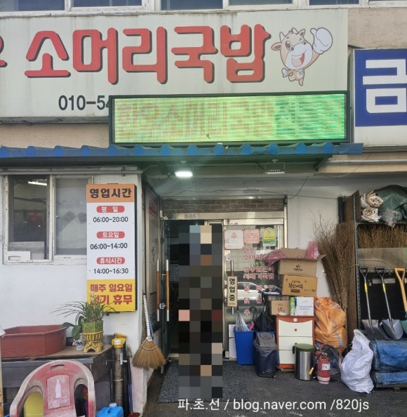153 함가네국밥 이미지