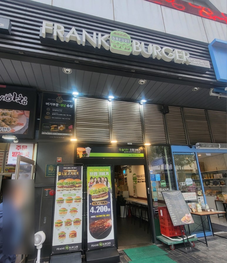 프랭크버거범계역점 이미지