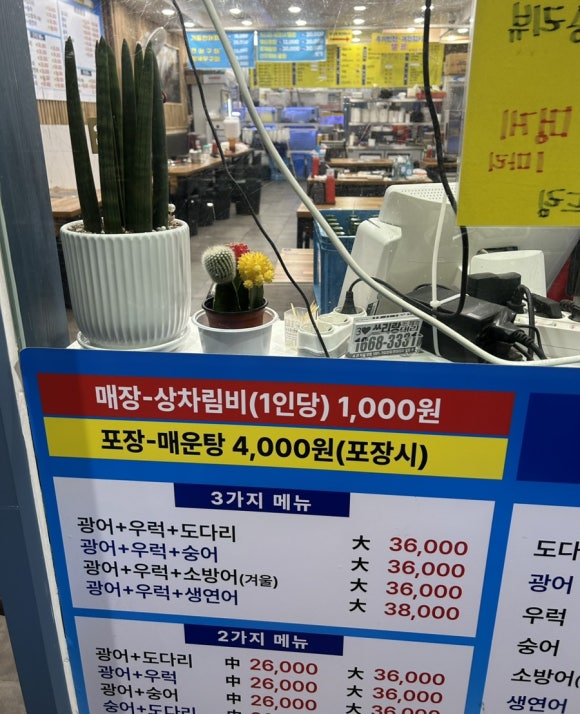 회싸게남해수산 이미지
