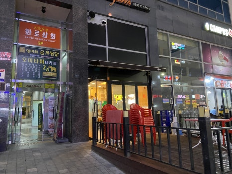 지코바치킨배곧점 이미지