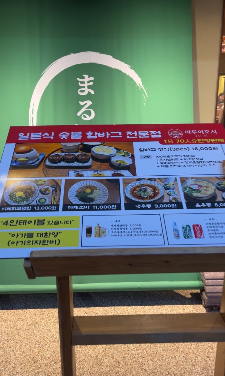 마루이호시 이미지