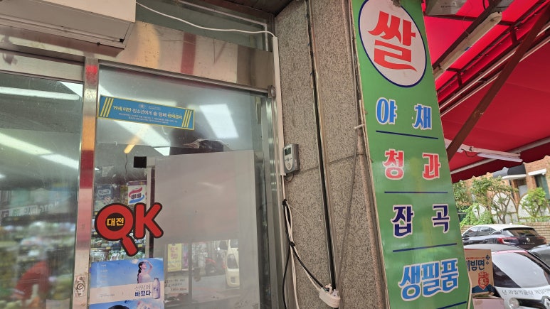 서라벌마트 이미지