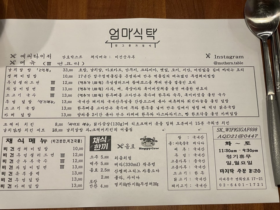 연희식탁 이미지