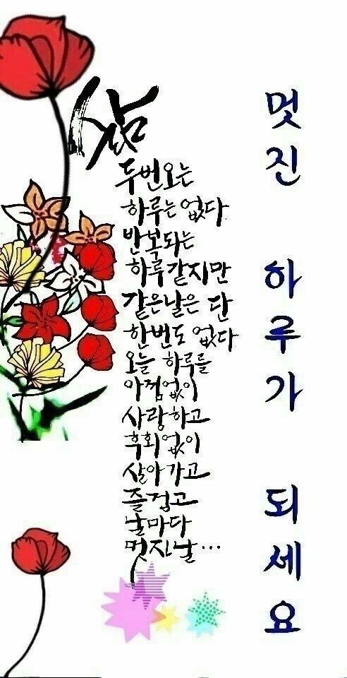 멋진하루 이미지