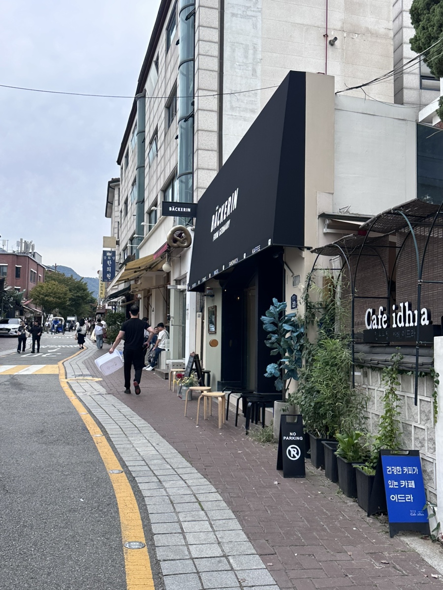 베커린 안국점 이미지