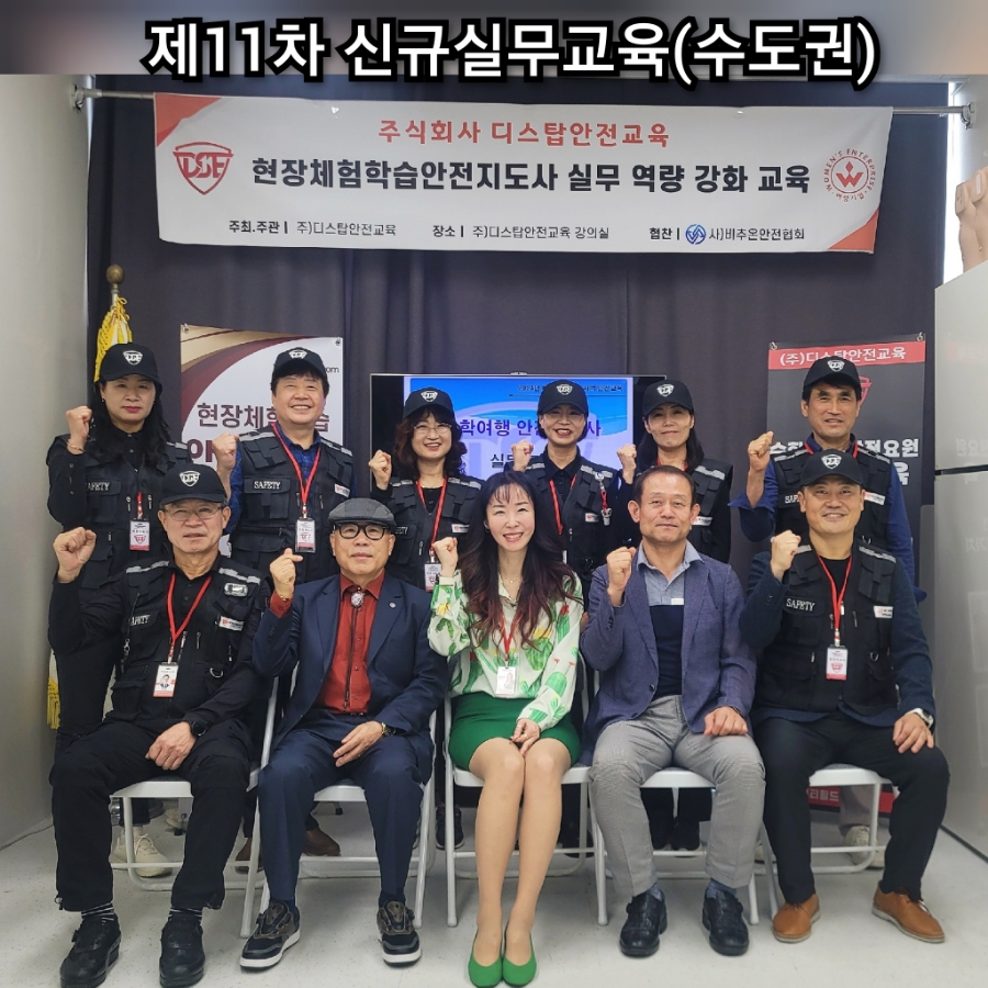 주식회사 교육여행 이미지