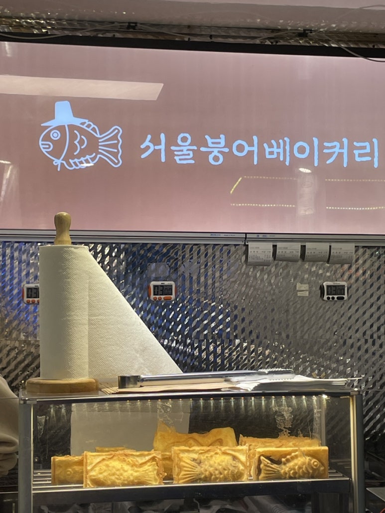 서울붕어베이커리 이미지