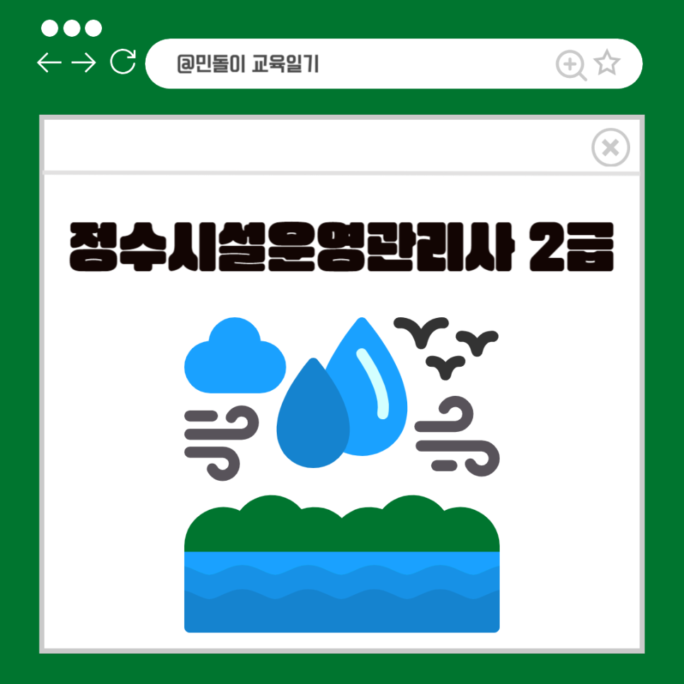 정수종합설비 이미지