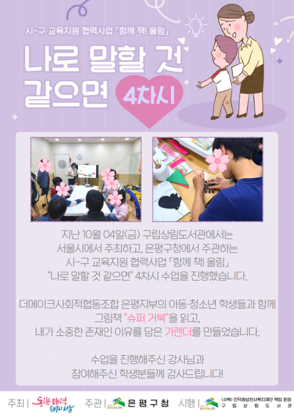 더울림사회적협동조합 이미지