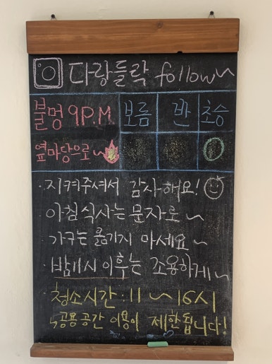 다랑들락 이미지