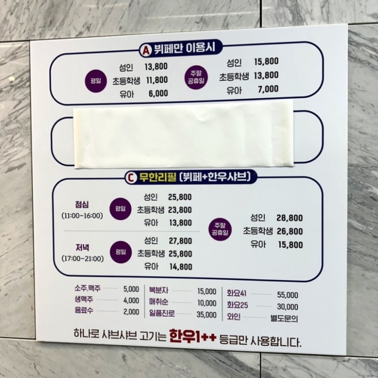 하나로샤브뷔페 이미지