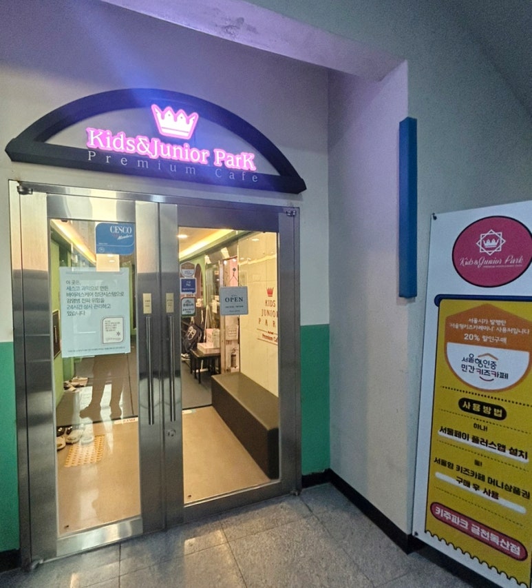 키주파크금천 이미지