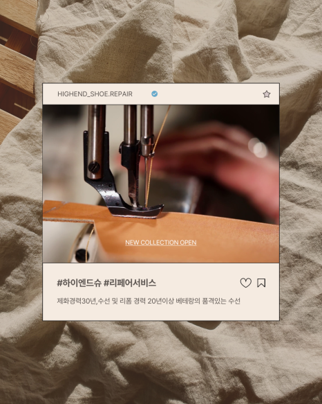 명품수선세탁 이미지