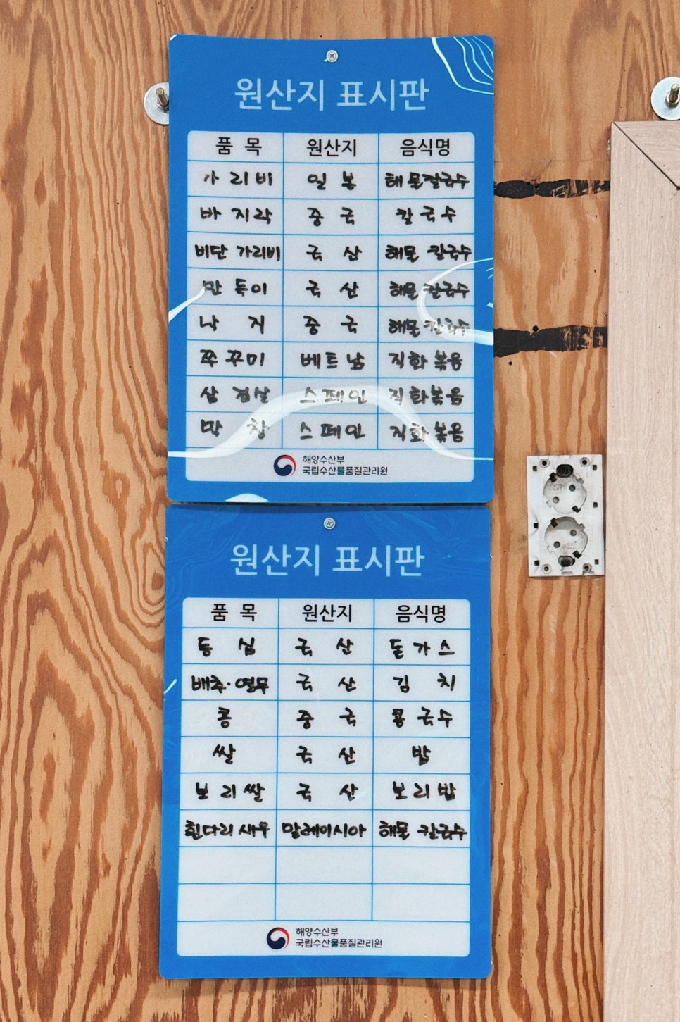 난타쭈꾸미 이미지