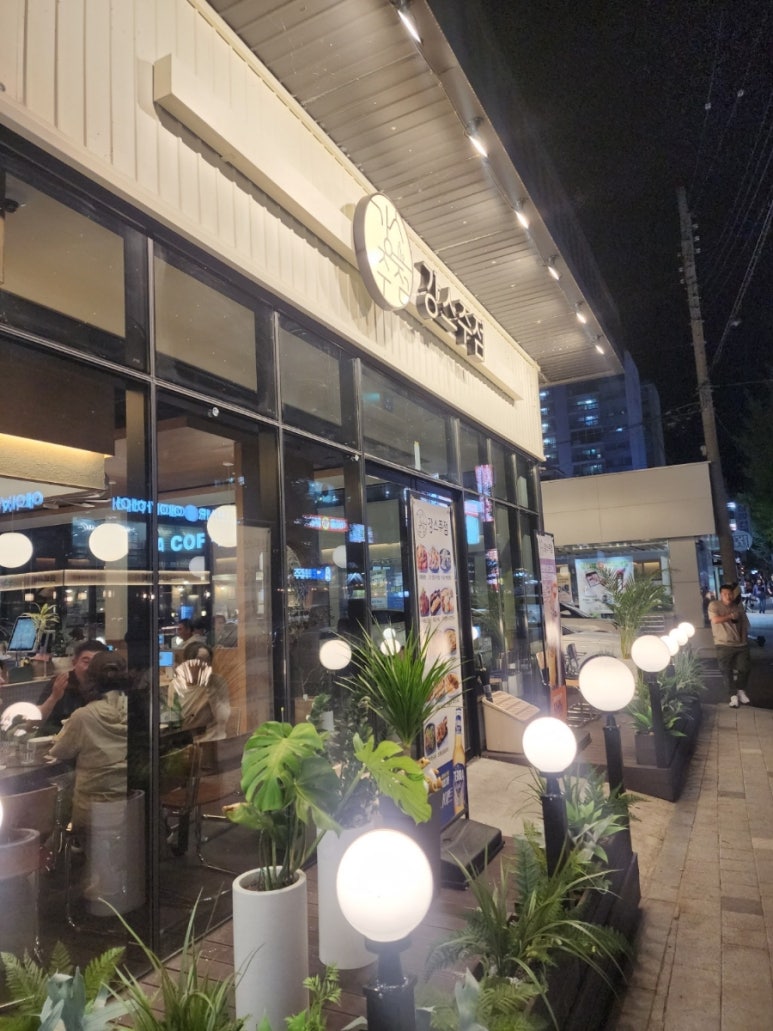강스주점 이미지