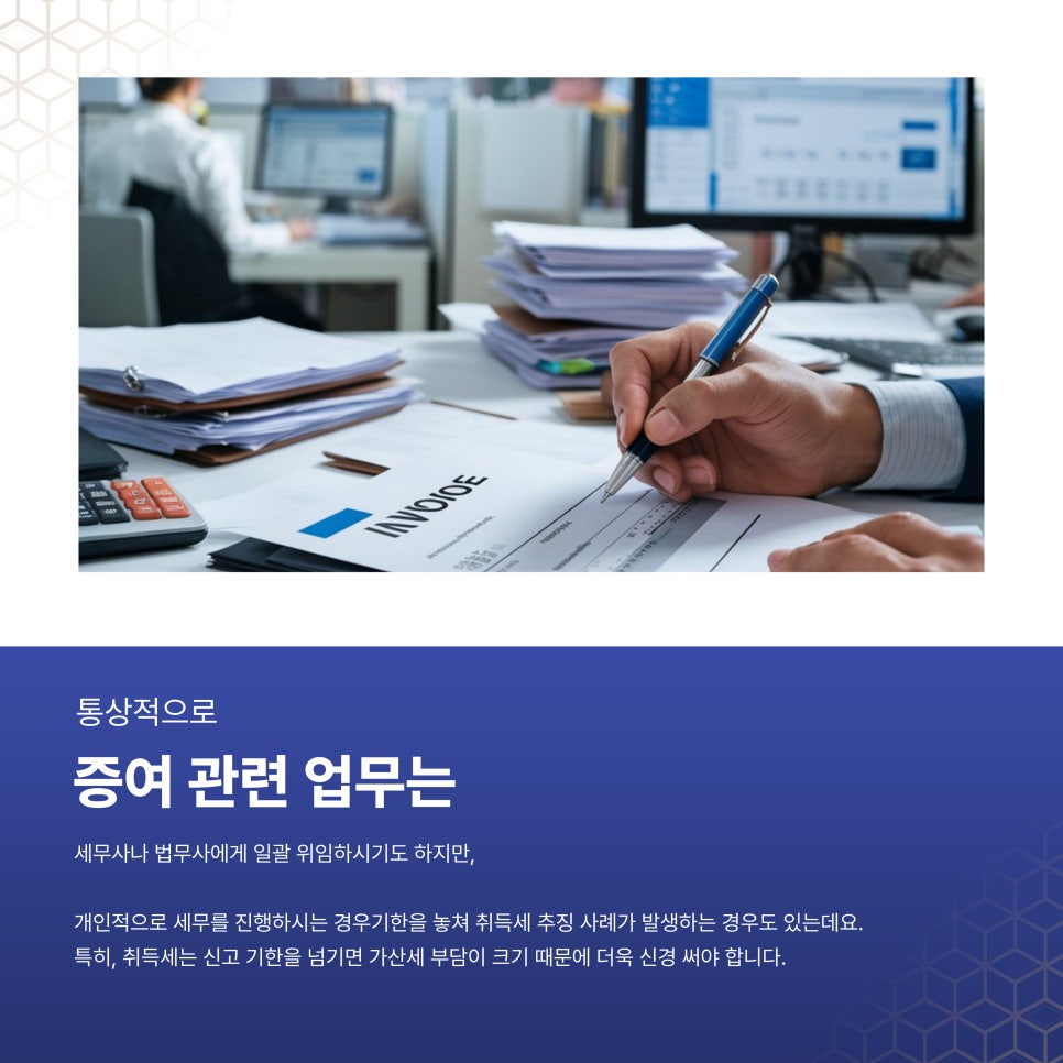 세무회계민 이미지