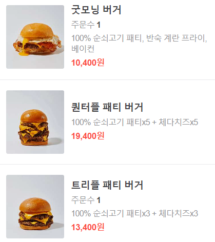 세븐패티버거 이미지