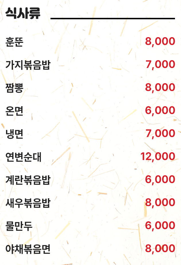 동북양갈비&양다리 이미지