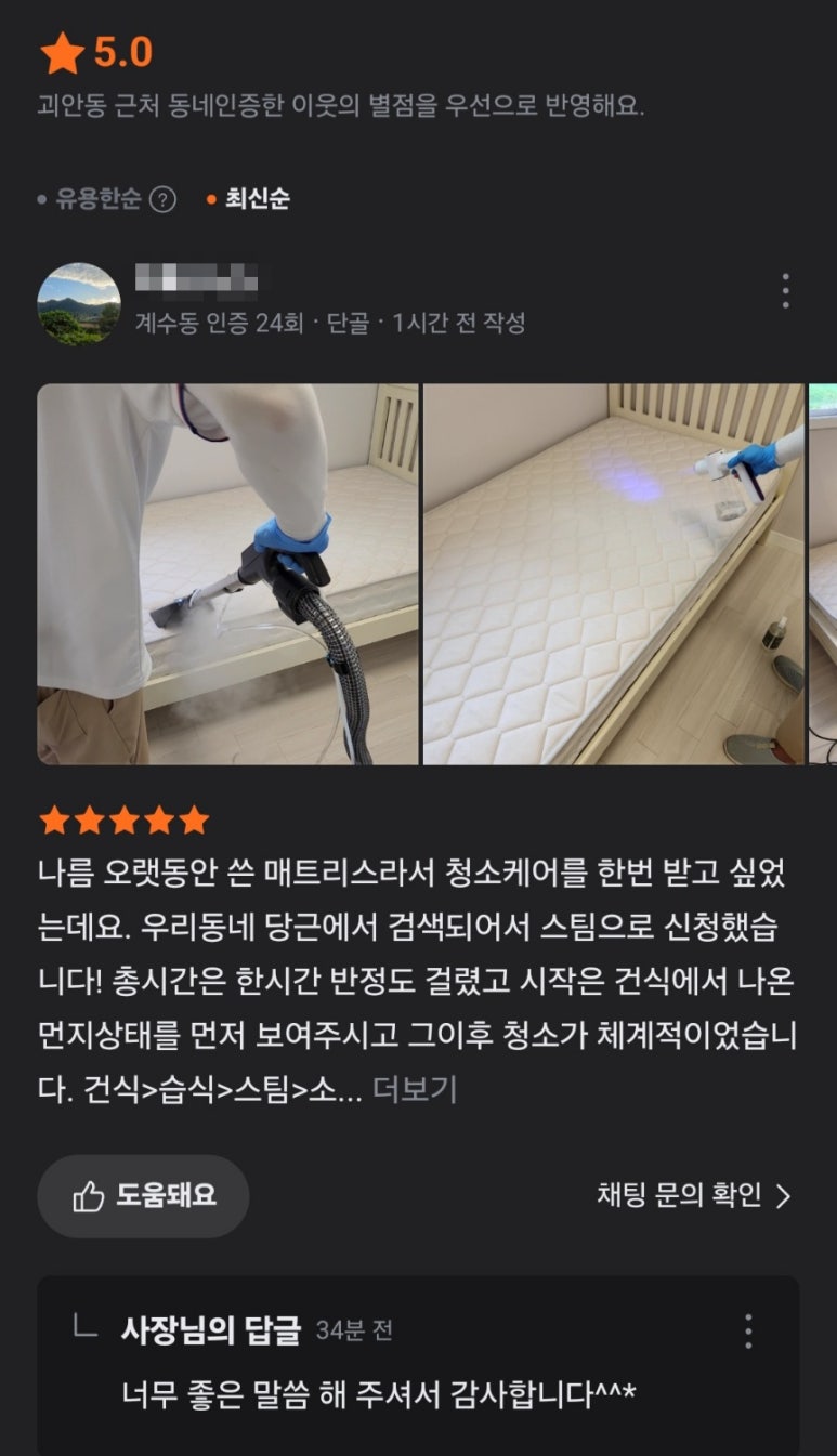 비치움클린오아시스 이미지