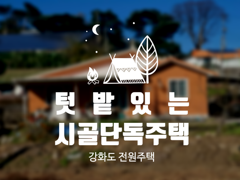 벽돌집1995 이미지