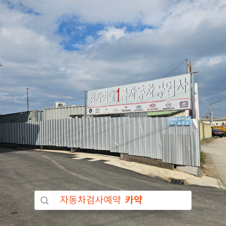 대교모터스 이미지
