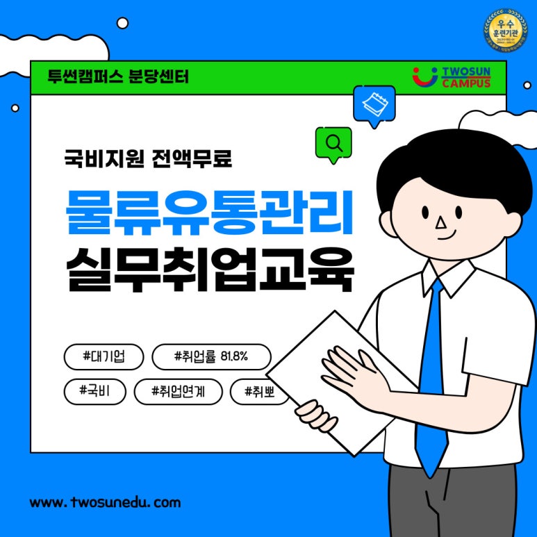 투썬캠퍼스분당센터 이미지