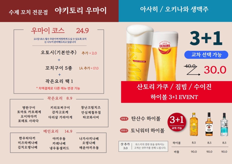 우마이 이미지