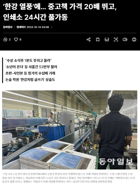 동아인쇄사 이미지