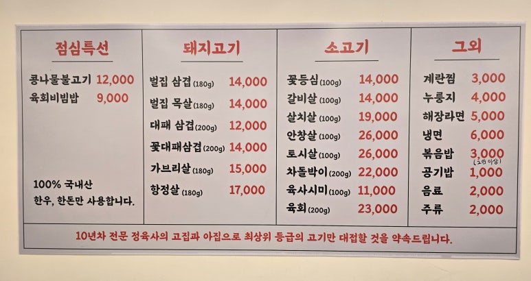 서일정육식당 이미지