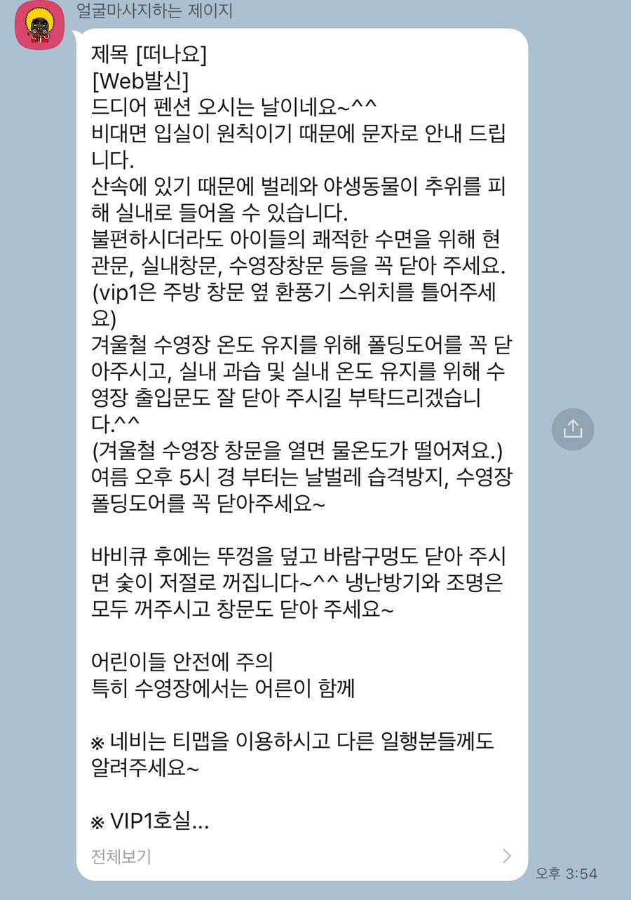 강화힐키즈풀빌라펜션 이미지