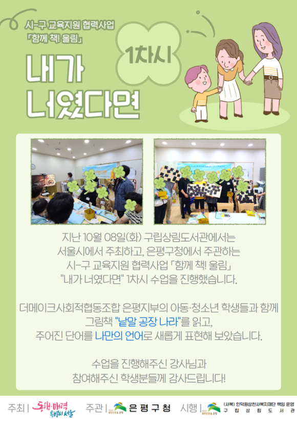 더울림사회적협동조합 이미지