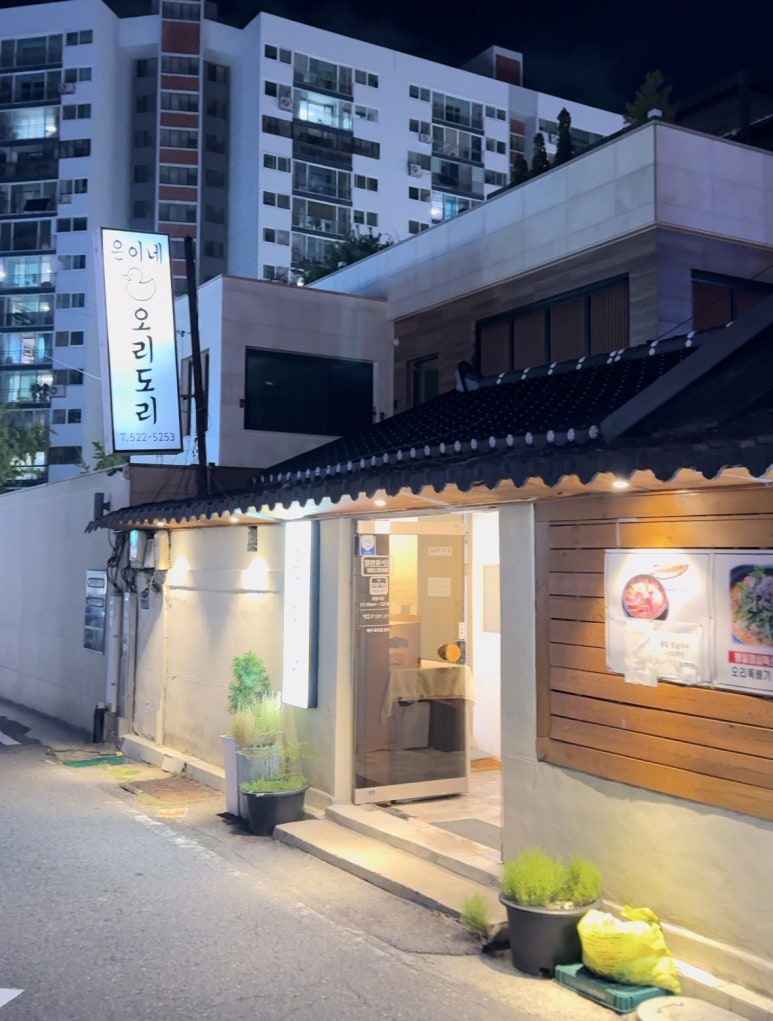 은이네오리도리 이미지