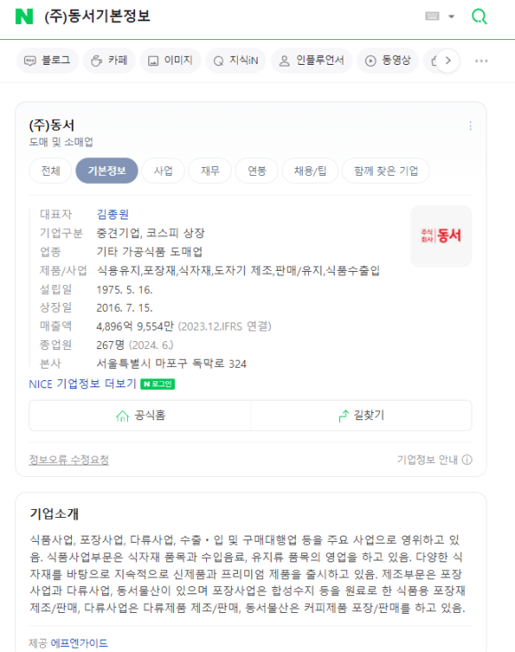 동서가맥 이미지