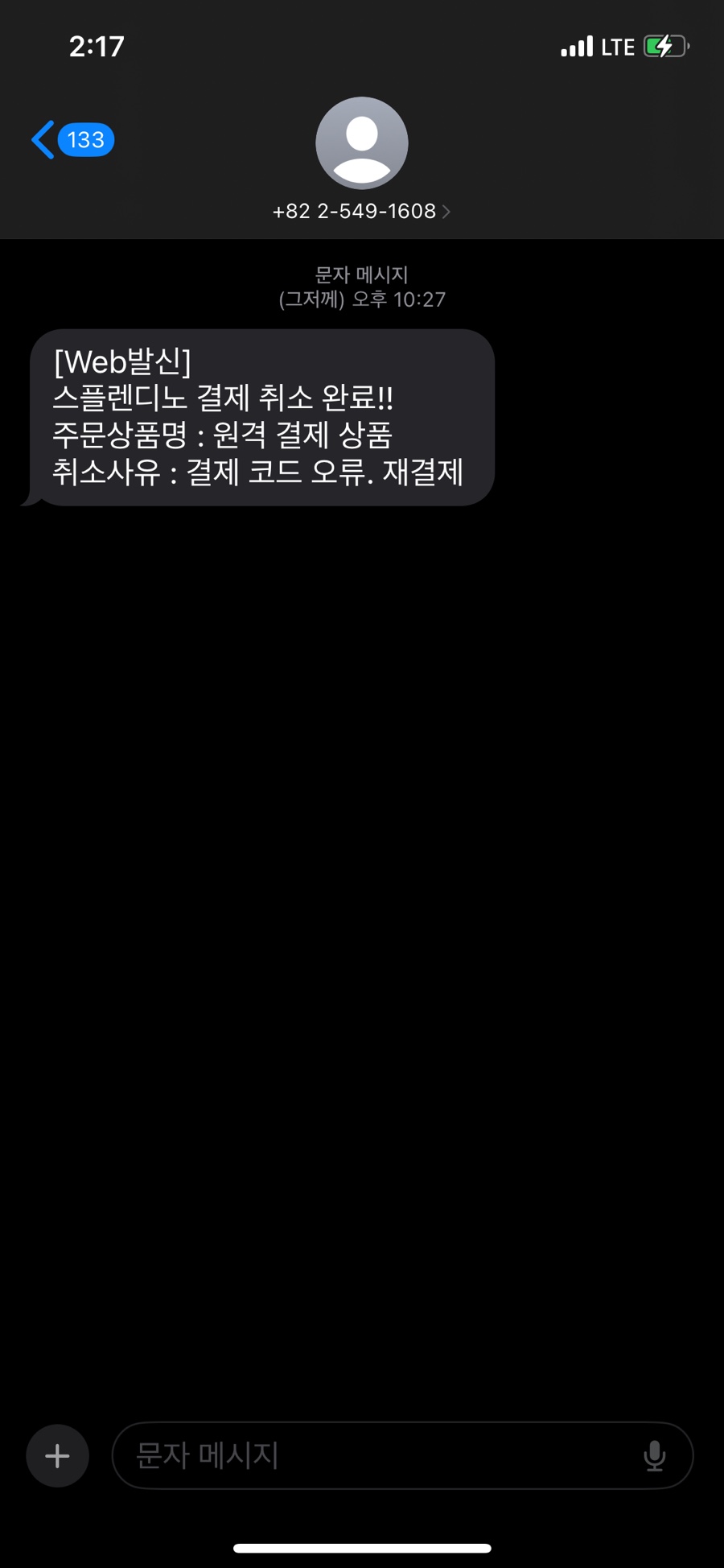 스플렌디노 이미지