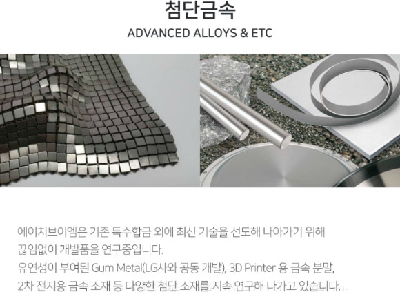 에이치+에이치=엠 이미지