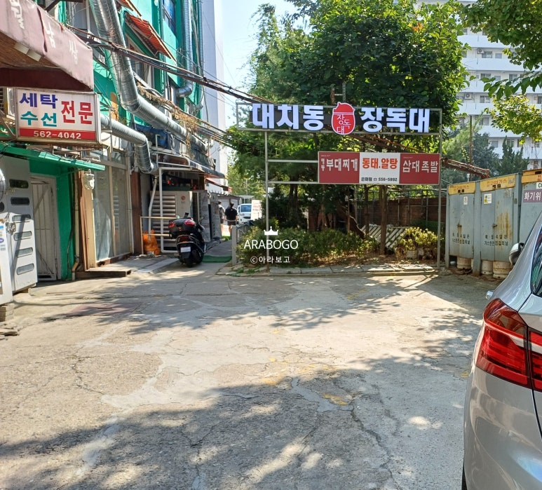 삼대공업사 이미지
