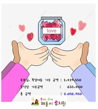 해돋이유치원 이미지