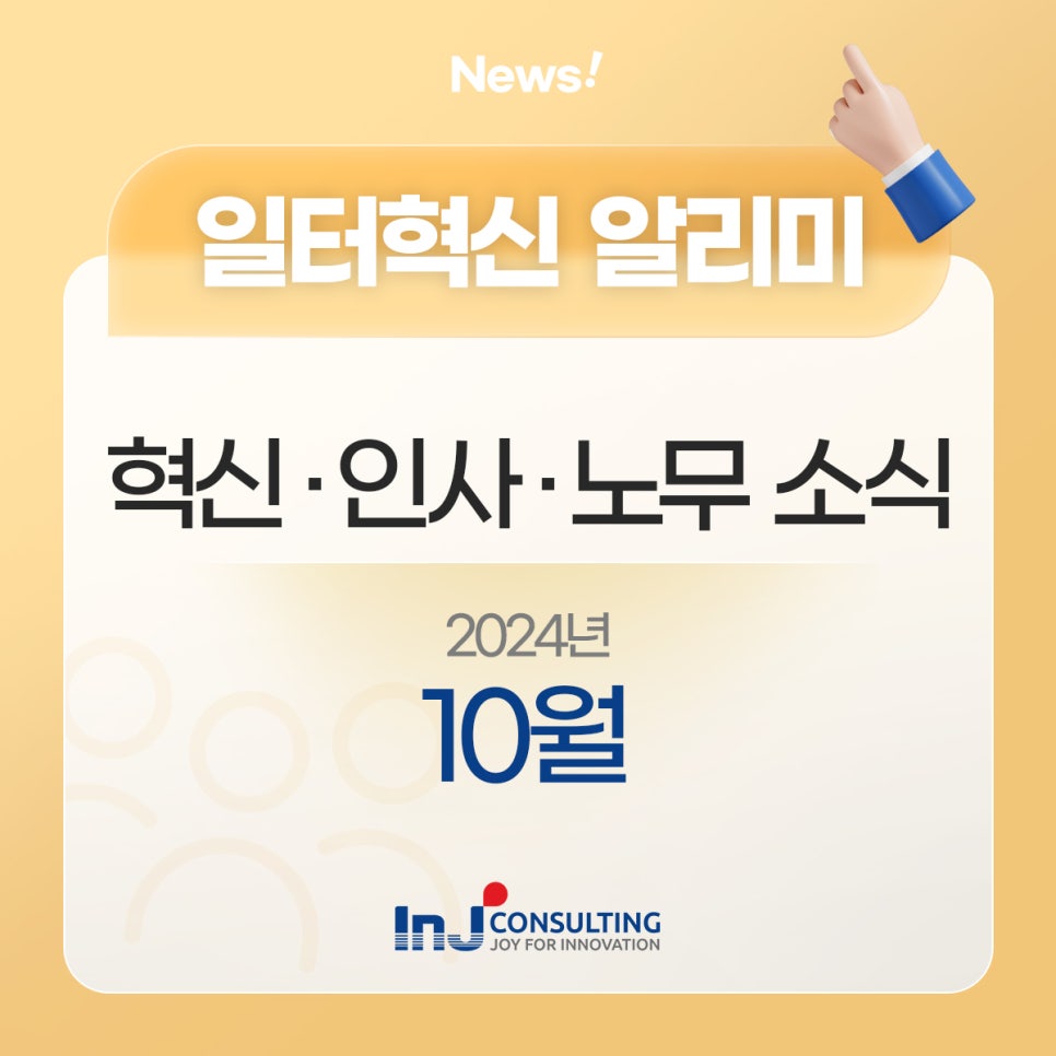 아이엔제이 이미지