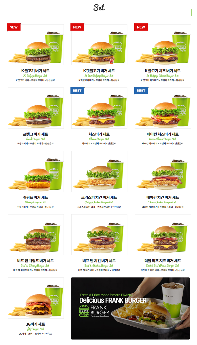 프랭크버거분당 이미지