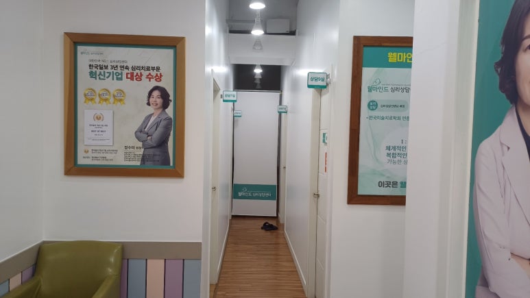 마인드웰병원 이미지