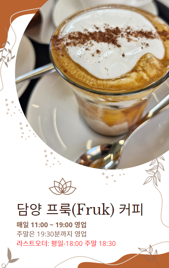 프룩(FRUK) 이미지