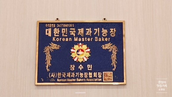 장수민과자점 이미지