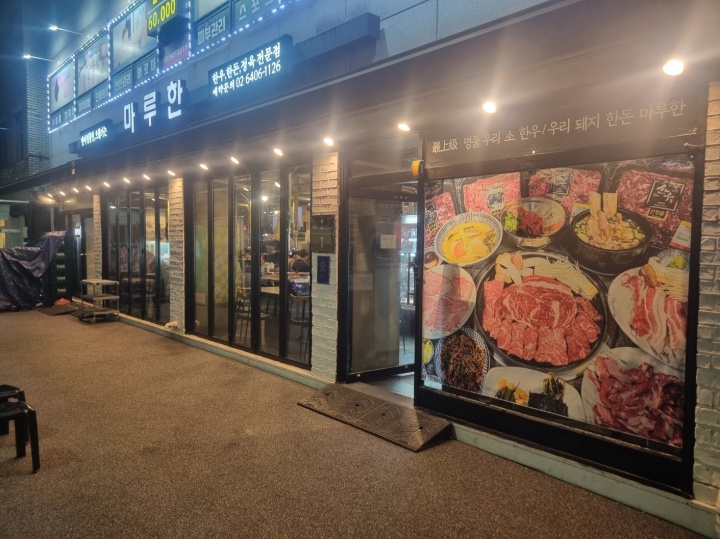 마루한 이미지