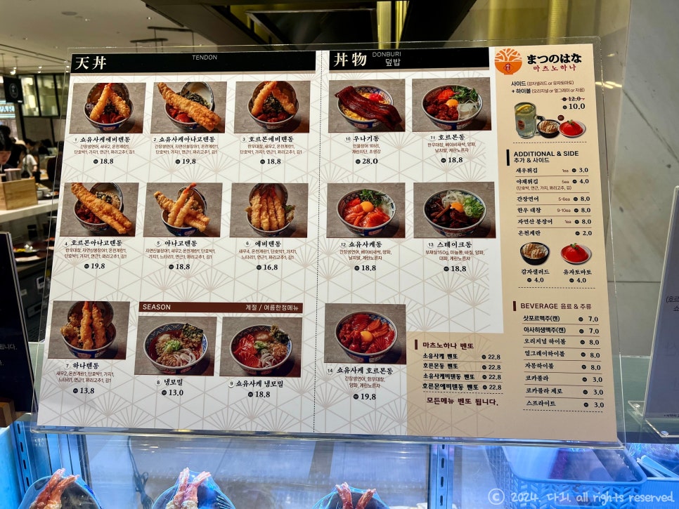 마츠노하나신세계명동점 이미지