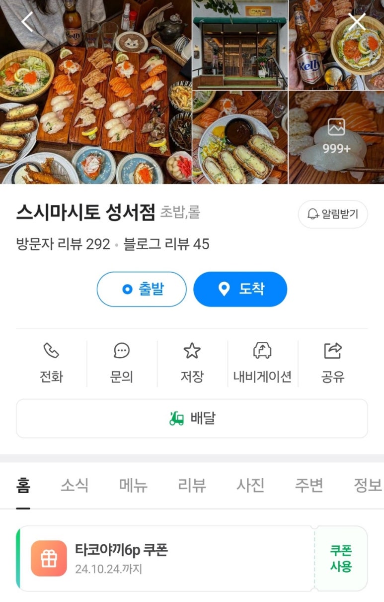 스시마시토성서점 이미지