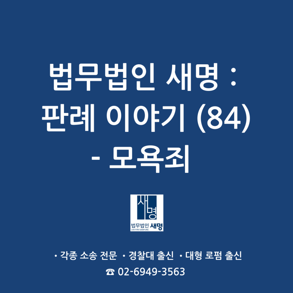 법무법인새명 이미지