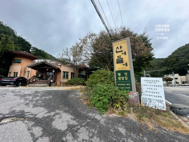 (주)산에들에 이미지
