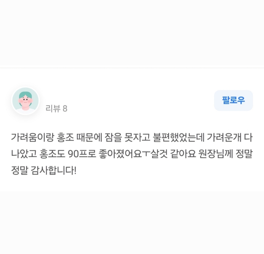 경희길한의원 이미지